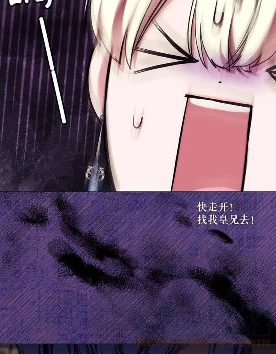 当恶女恋爱时全集漫画免费下拉式漫画,65.舞会进行时（3） 49图