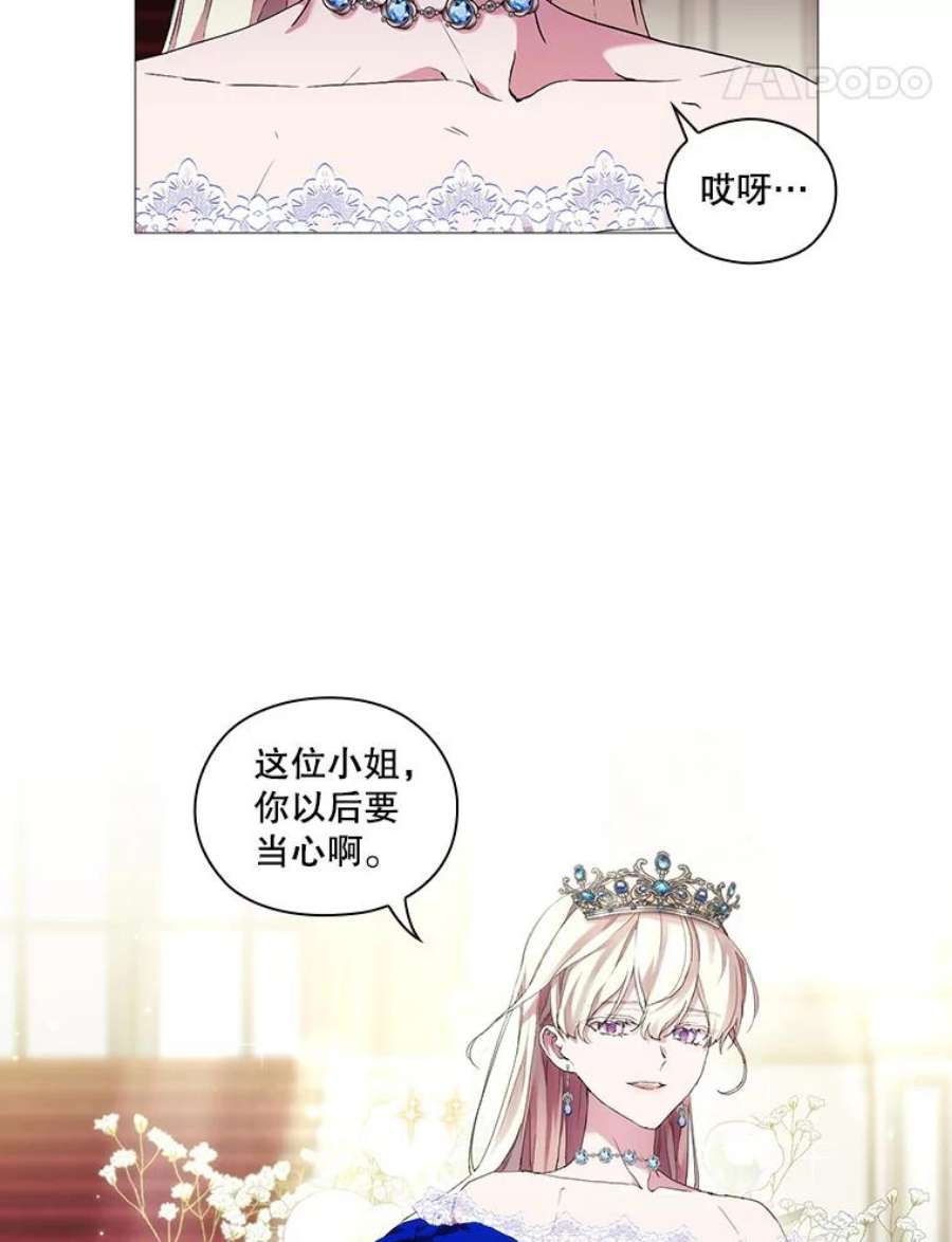 当恶女恋爱时全集漫画免费下拉式漫画,65.舞会进行时（3） 14图