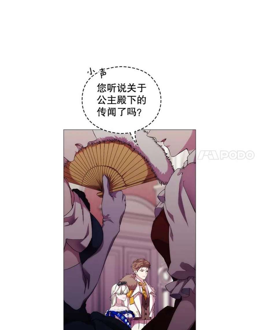 当恶女恋爱时全集漫画免费下拉式漫画,65.舞会进行时（3） 21图