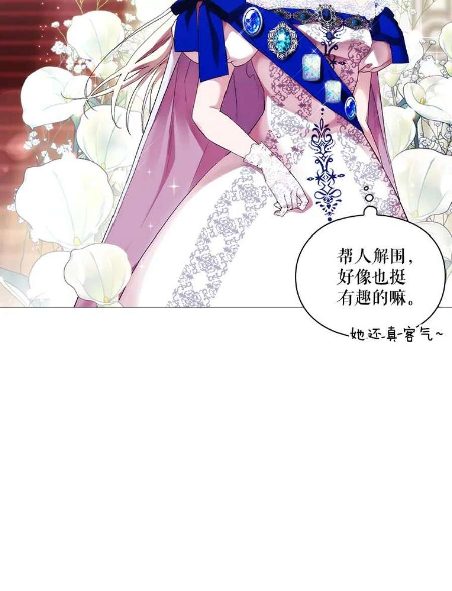 当恶女恋爱时全集漫画免费下拉式漫画,65.舞会进行时（3） 15图