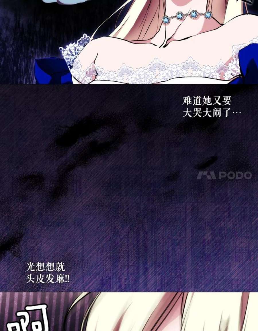 当恶女恋爱时全集漫画免费下拉式漫画,65.舞会进行时（3） 48图