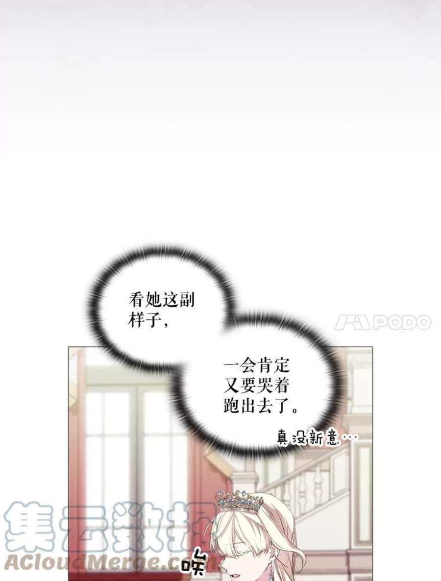 当恶女恋爱时全集漫画免费下拉式漫画,65.舞会进行时（3） 61图