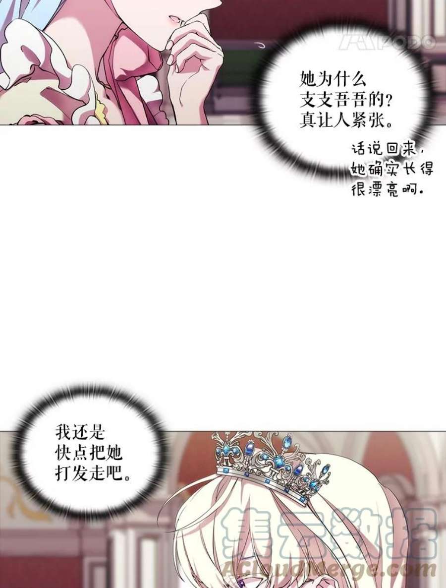 当恶女恋爱时全集漫画免费下拉式漫画,65.舞会进行时（3） 55图