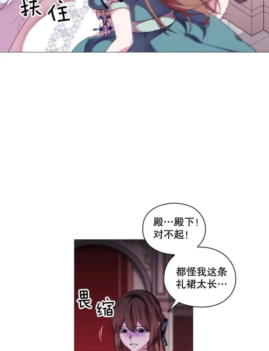 当恶女恋爱时全集漫画免费下拉式漫画,65.舞会进行时（3） 12图