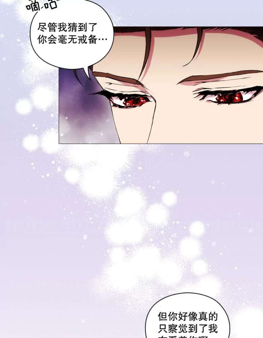 当恶女恋爱时全集漫画免费下拉式漫画,65.舞会进行时（3） 39图