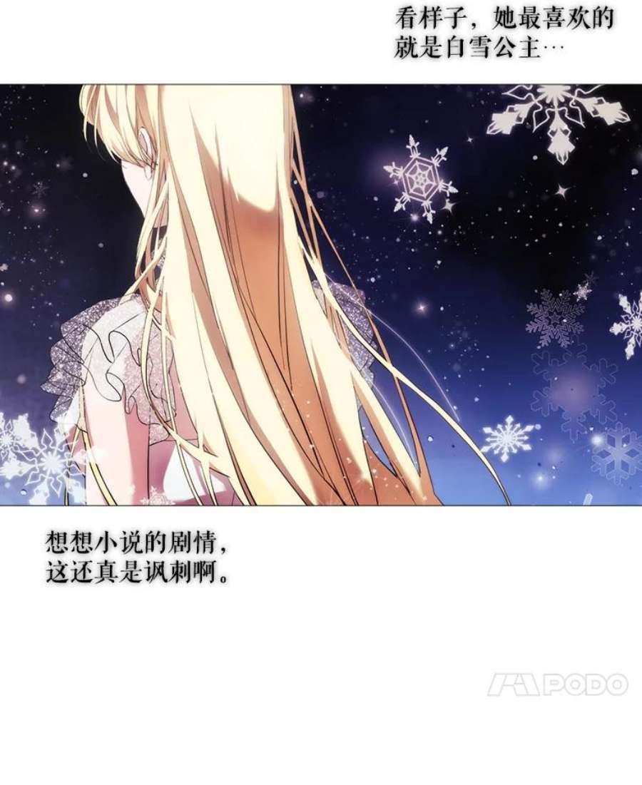 当恶女恋爱时漫画免费阅读漫画,66.白雪公主与冰雪女王 57图