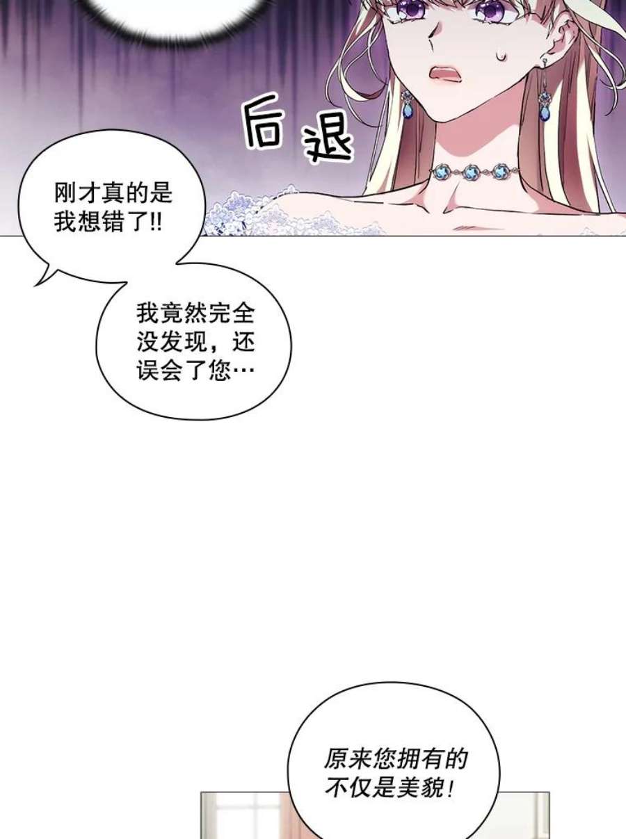 当恶女恋爱时漫画免费阅读漫画,66.白雪公主与冰雪女王 12图