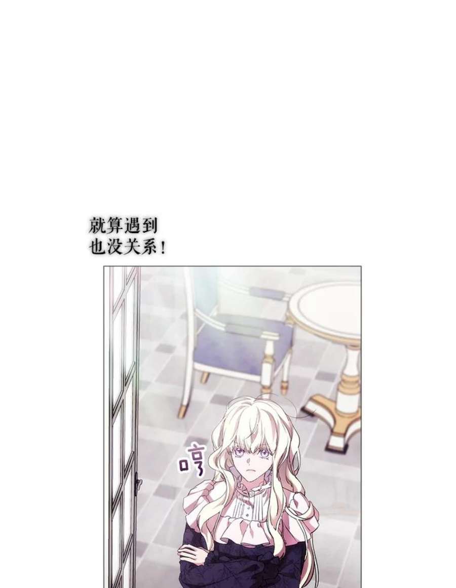 当恶女恋爱时漫画免费阅读漫画,66.白雪公主与冰雪女王 87图