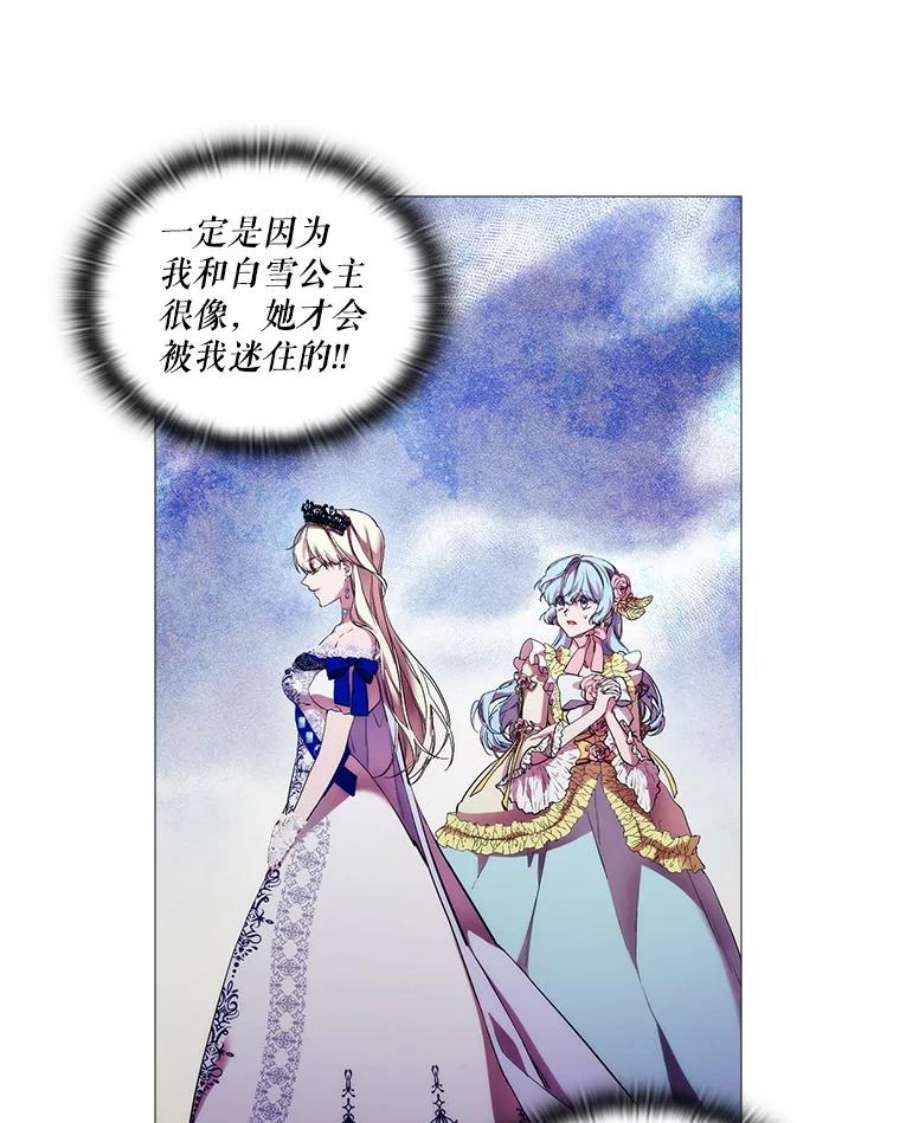 当恶女恋爱时漫画免费阅读漫画,66.白雪公主与冰雪女王 75图