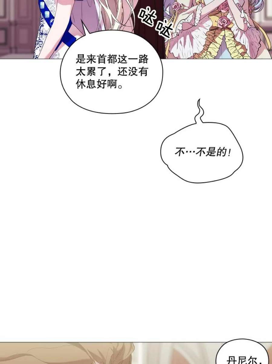 当恶女恋爱时漫画免费阅读漫画,66.白雪公主与冰雪女王 18图