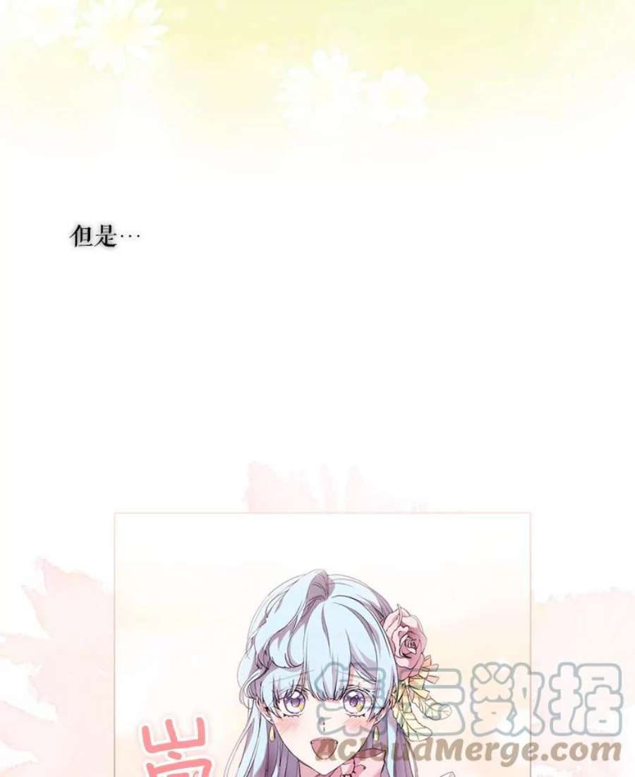 当恶女恋爱时漫画免费阅读漫画,66.白雪公主与冰雪女王 55图