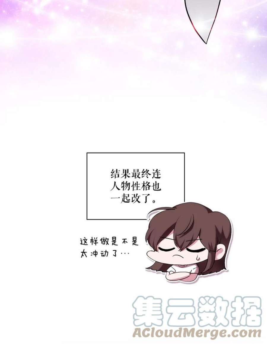 当恶女恋爱时漫画免费阅读漫画,66.白雪公主与冰雪女王 40图