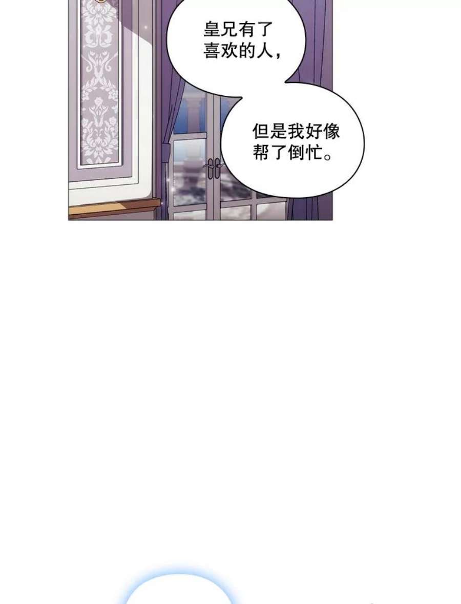 当恶女恋爱时漫画免费阅读漫画,66.白雪公主与冰雪女王 66图