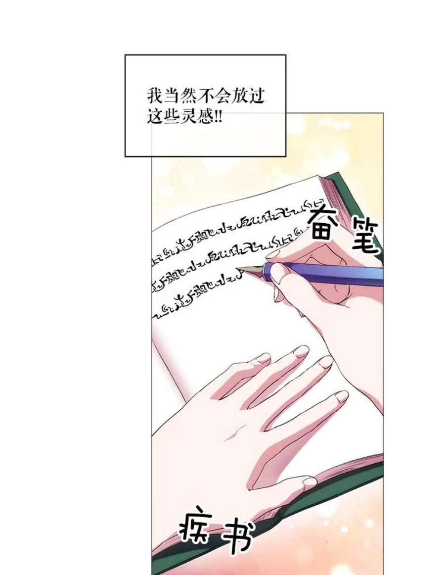 当恶女恋爱时漫画免费阅读漫画,66.白雪公主与冰雪女王 45图