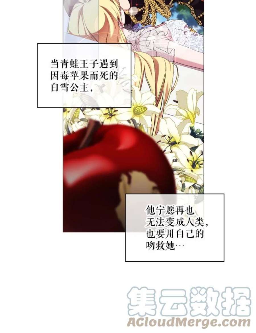 当恶女恋爱时漫画免费阅读漫画,66.白雪公主与冰雪女王 52图