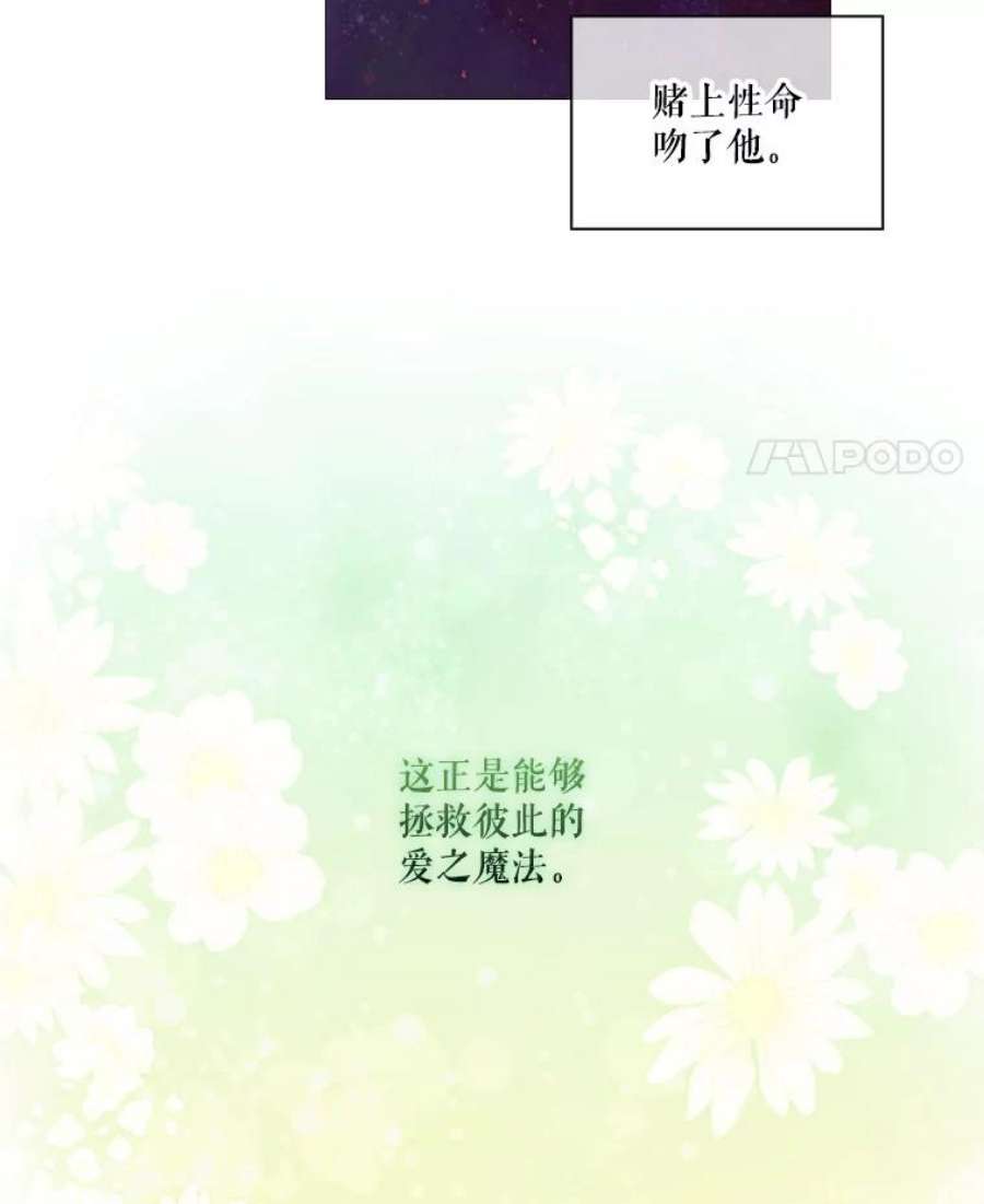 当恶女恋爱时漫画免费阅读漫画,66.白雪公主与冰雪女王 54图