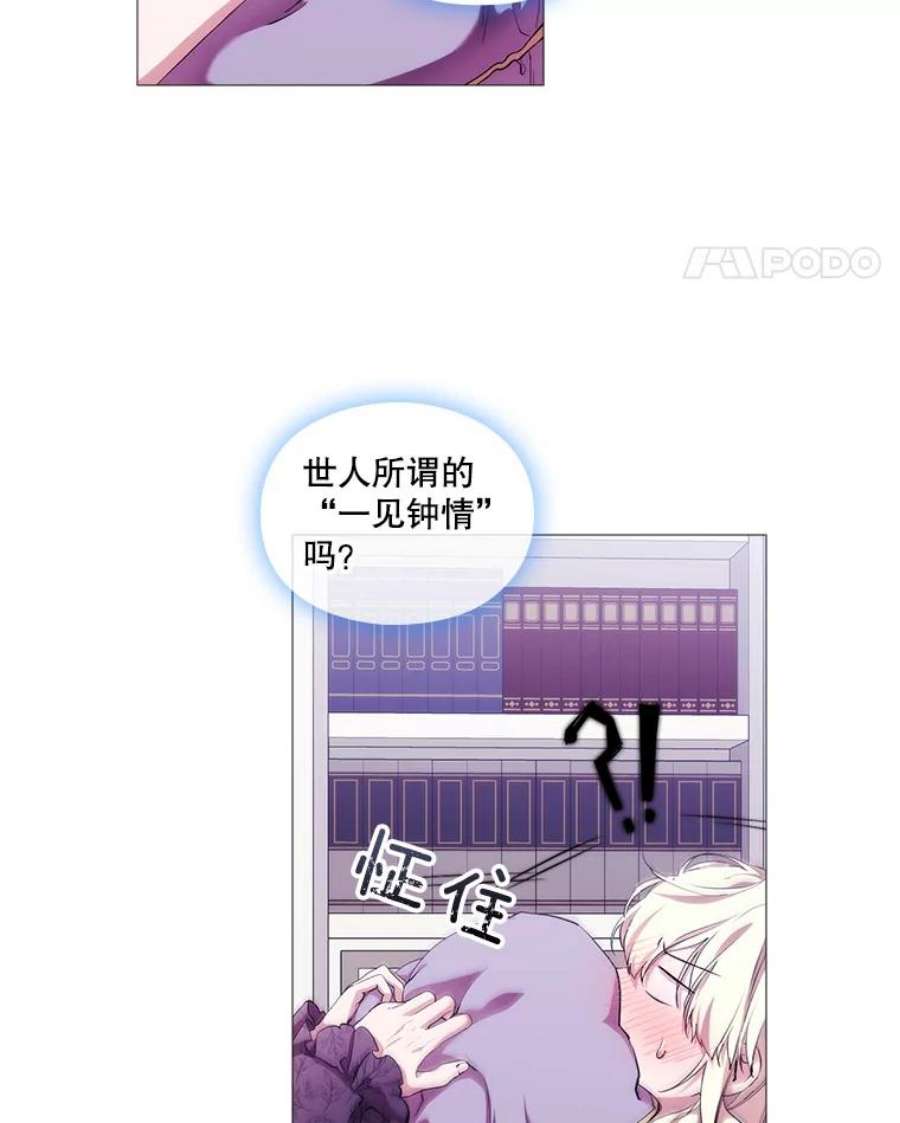 当恶女恋爱时漫画免费阅读漫画,66.白雪公主与冰雪女王 71图