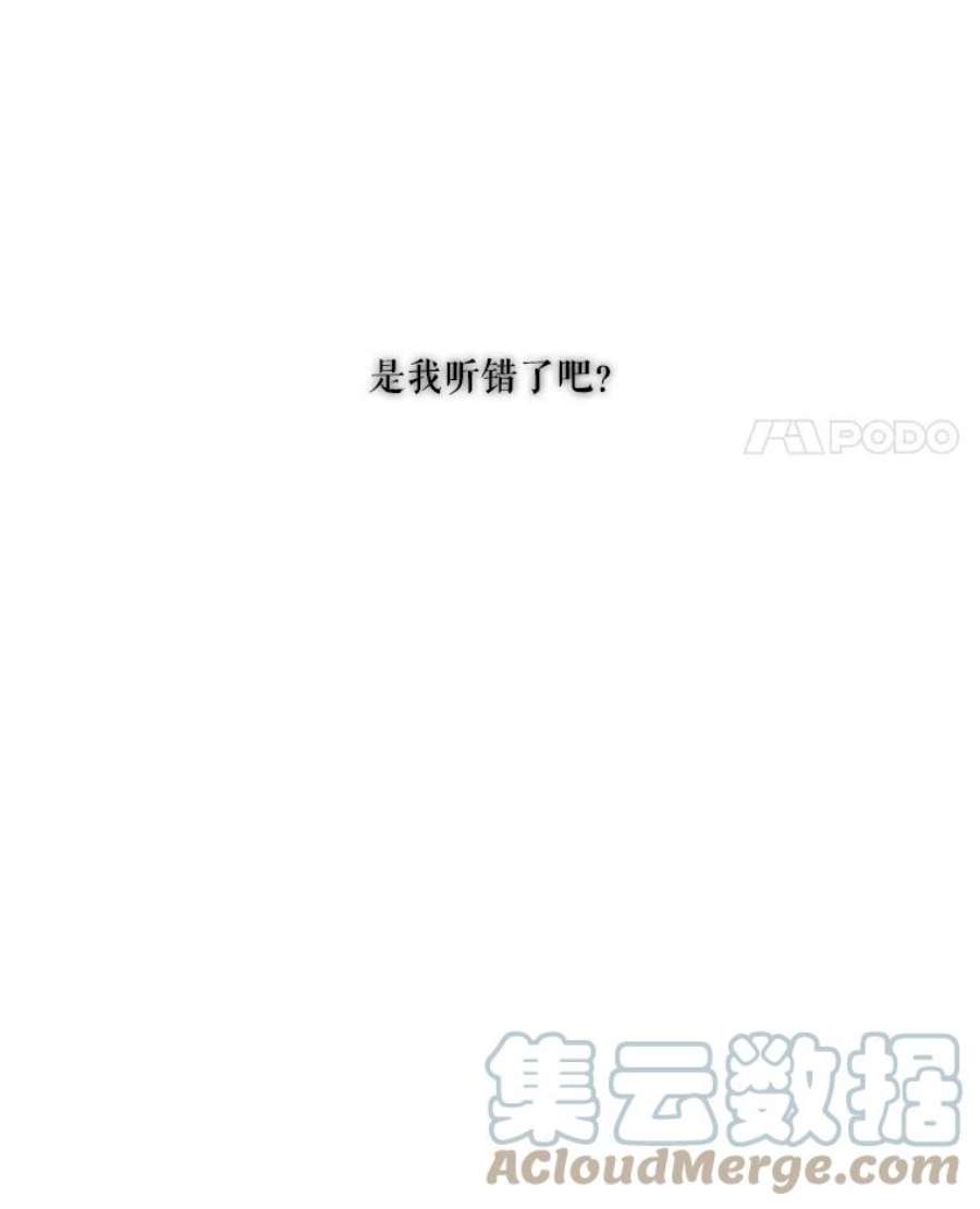 当恶女恋爱时漫画免费阅读漫画,66.白雪公主与冰雪女王 61图