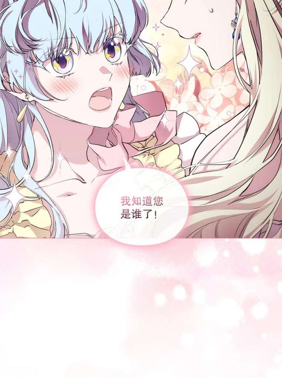 当恶女恋爱时漫画免费阅读漫画,66.白雪公主与冰雪女王 15图