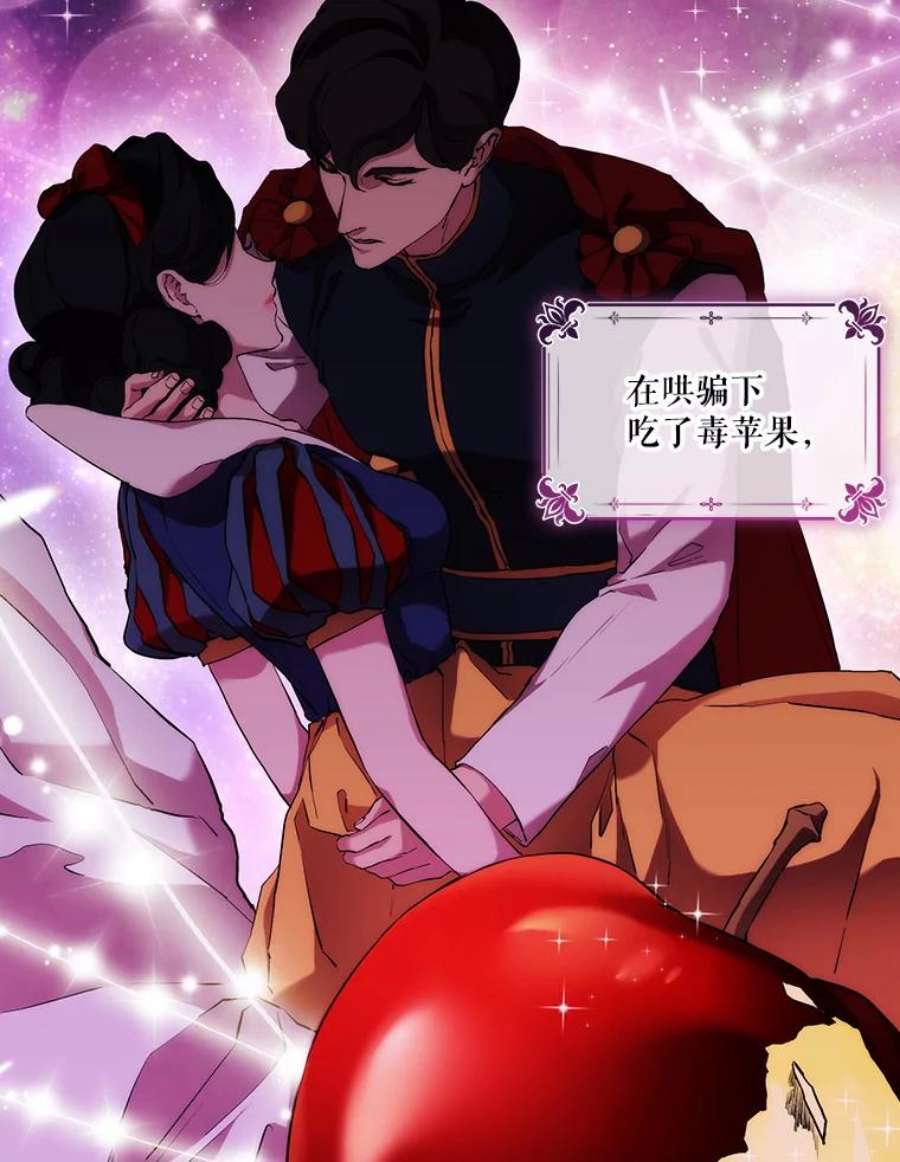 当恶女恋爱时漫画免费阅读漫画,66.白雪公主与冰雪女王 38图