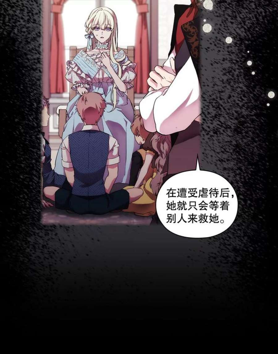 当恶女恋爱时漫画免费阅读漫画,66.白雪公主与冰雪女王 36图