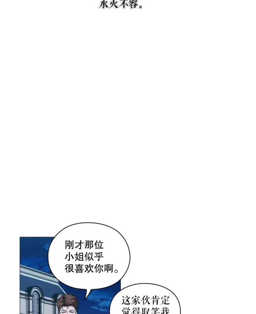 当恶女恋爱时漫画免费阅读漫画,66.白雪公主与冰雪女王 59图