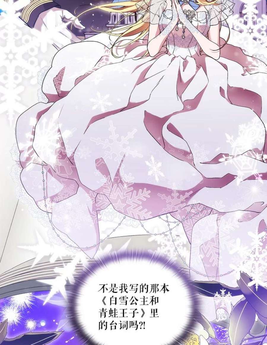 当恶女恋爱时漫画免费阅读漫画,66.白雪公主与冰雪女王 6图