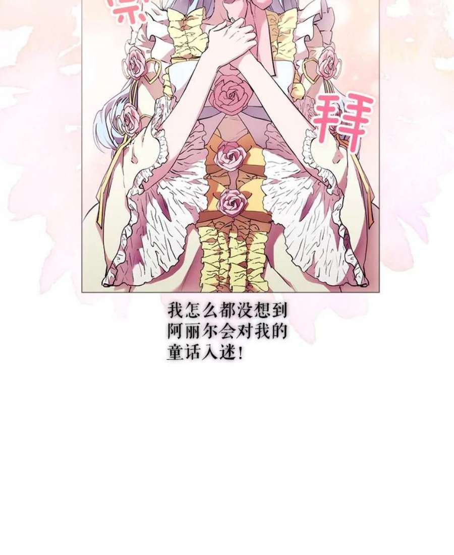 当恶女恋爱时漫画免费阅读漫画,66.白雪公主与冰雪女王 56图