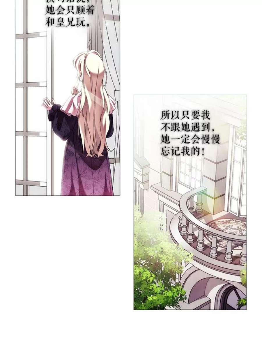 当恶女恋爱时漫画免费阅读漫画,66.白雪公主与冰雪女王 86图