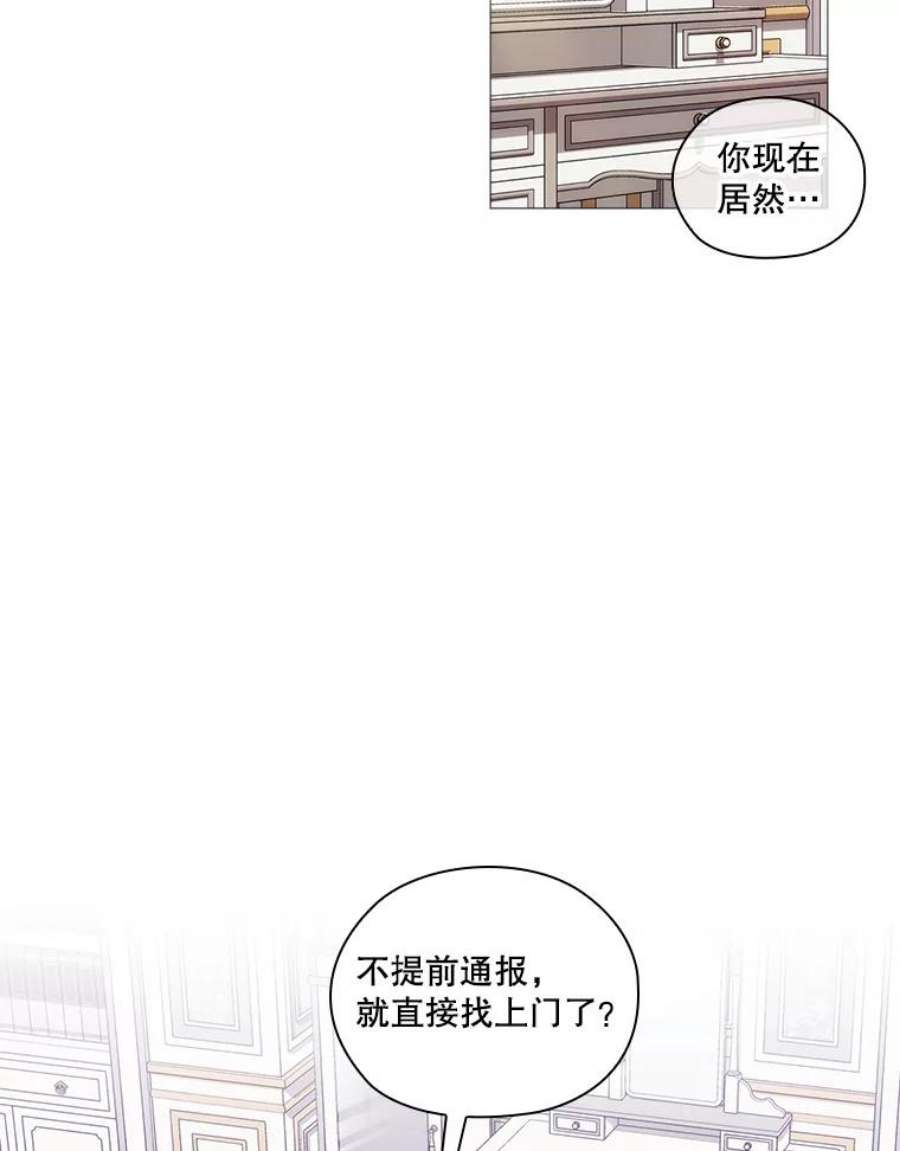 当恶女恋爱时漫画免费酷漫屋漫画,67.皇兄的转变 2图