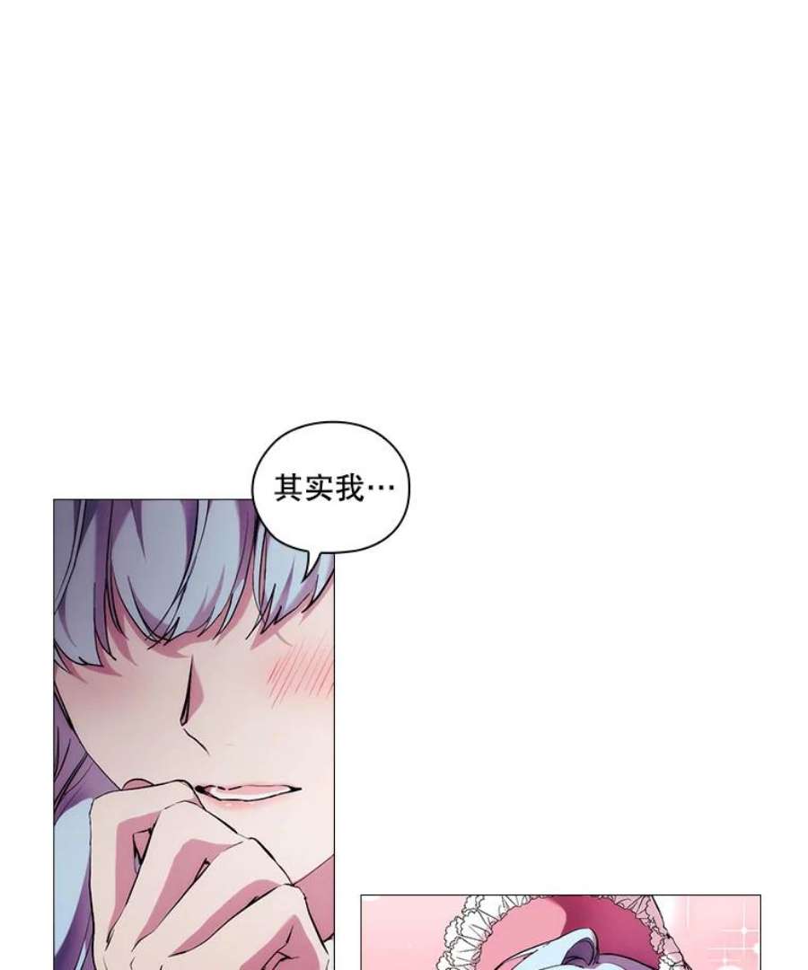 当恶女恋爱时漫画免费酷漫屋漫画,67.皇兄的转变 15图