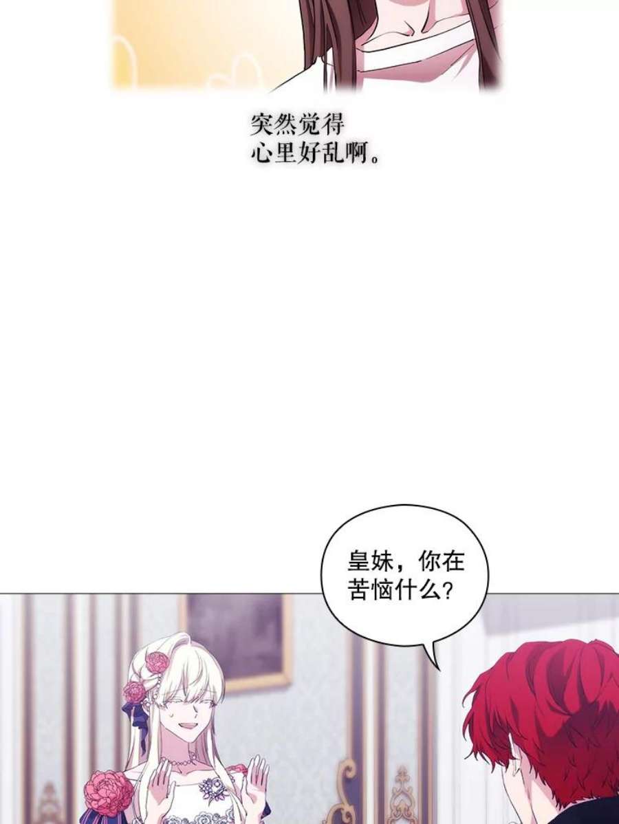 当恶女恋爱时漫画,68.与皇兄的谈话 48图