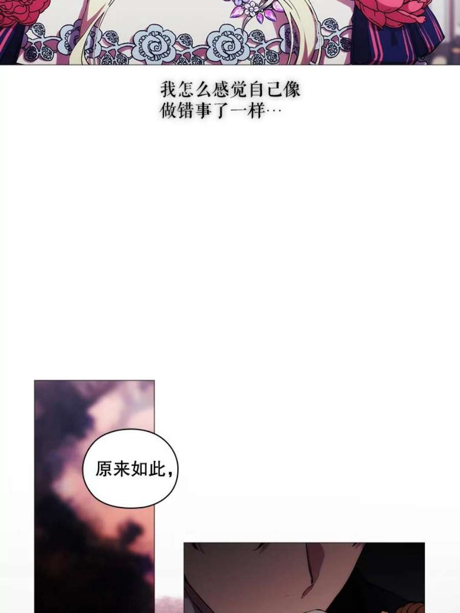 当恶女恋爱时漫画,68.与皇兄的谈话 54图