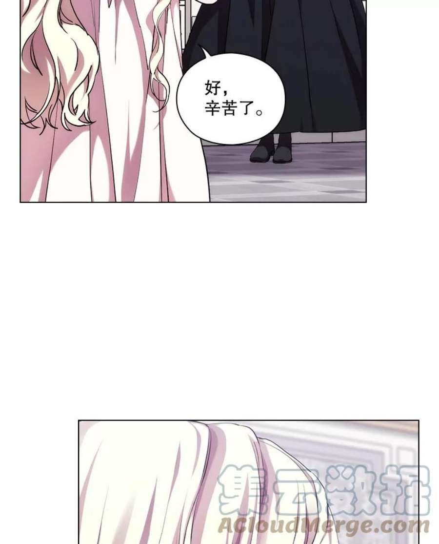 当恶女恋爱时漫画免费阅读下拉式漫画,71.佩莎的派对 21图