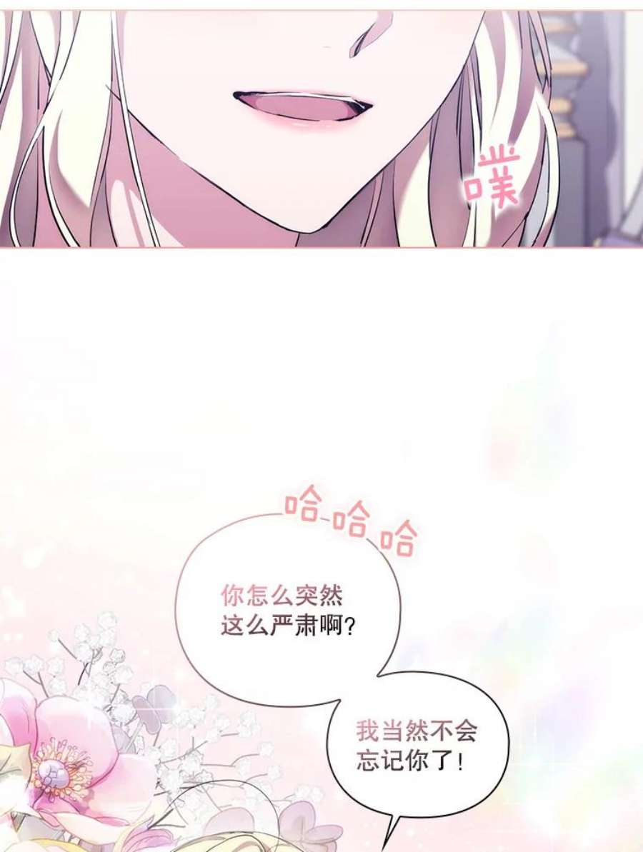 当恶女恋爱时漫画免费阅读下拉式漫画,71.佩莎的派对 6图