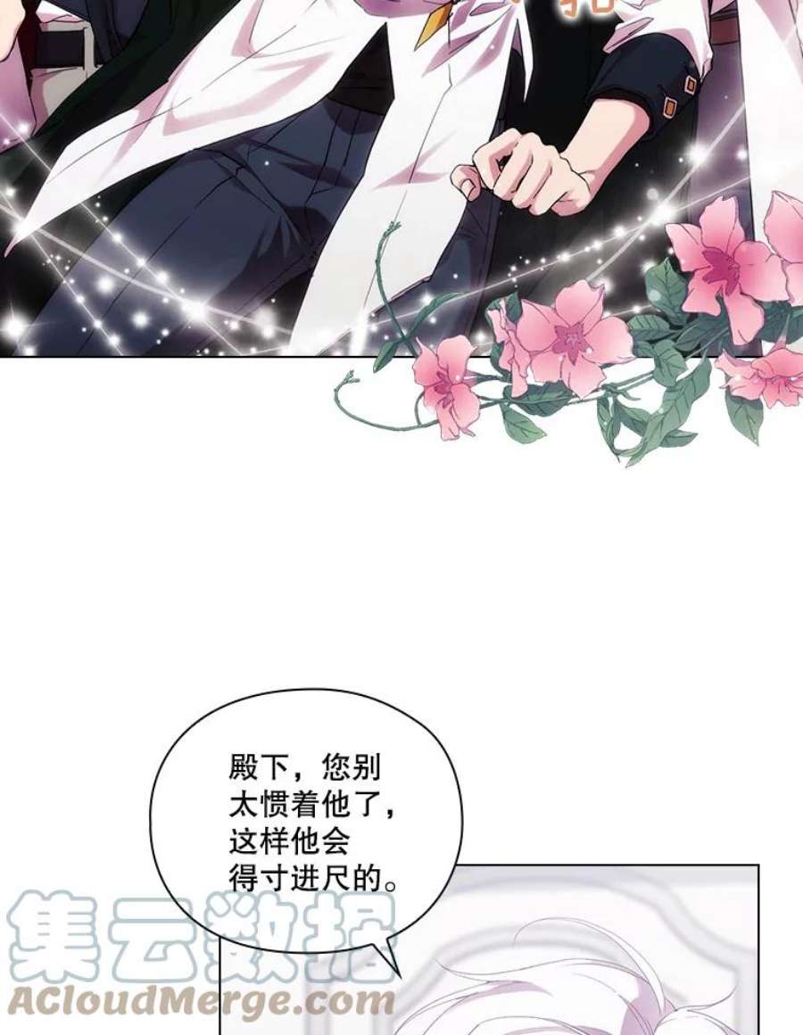 当恶女恋爱时漫画免费阅读下拉式漫画,71.佩莎的派对 89图