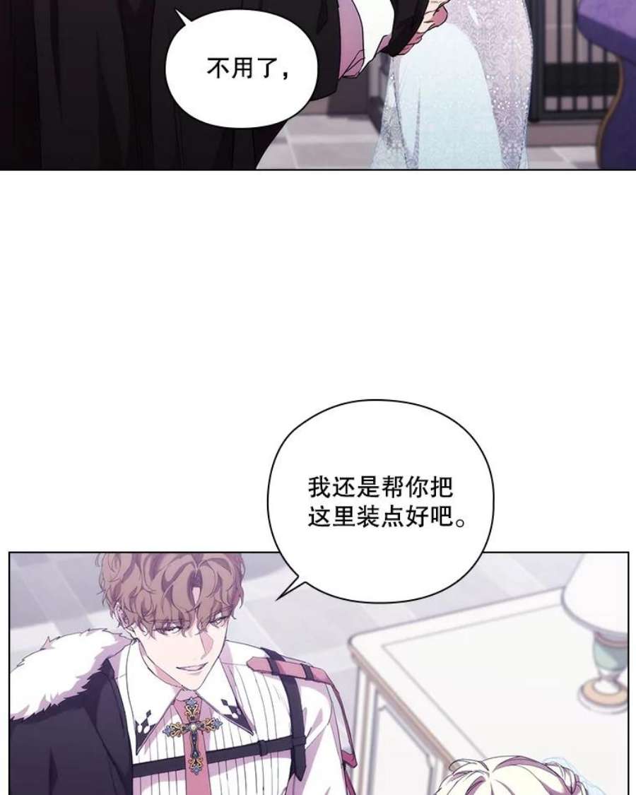 当恶女恋爱时漫画免费阅读下拉式漫画,71.佩莎的派对 62图