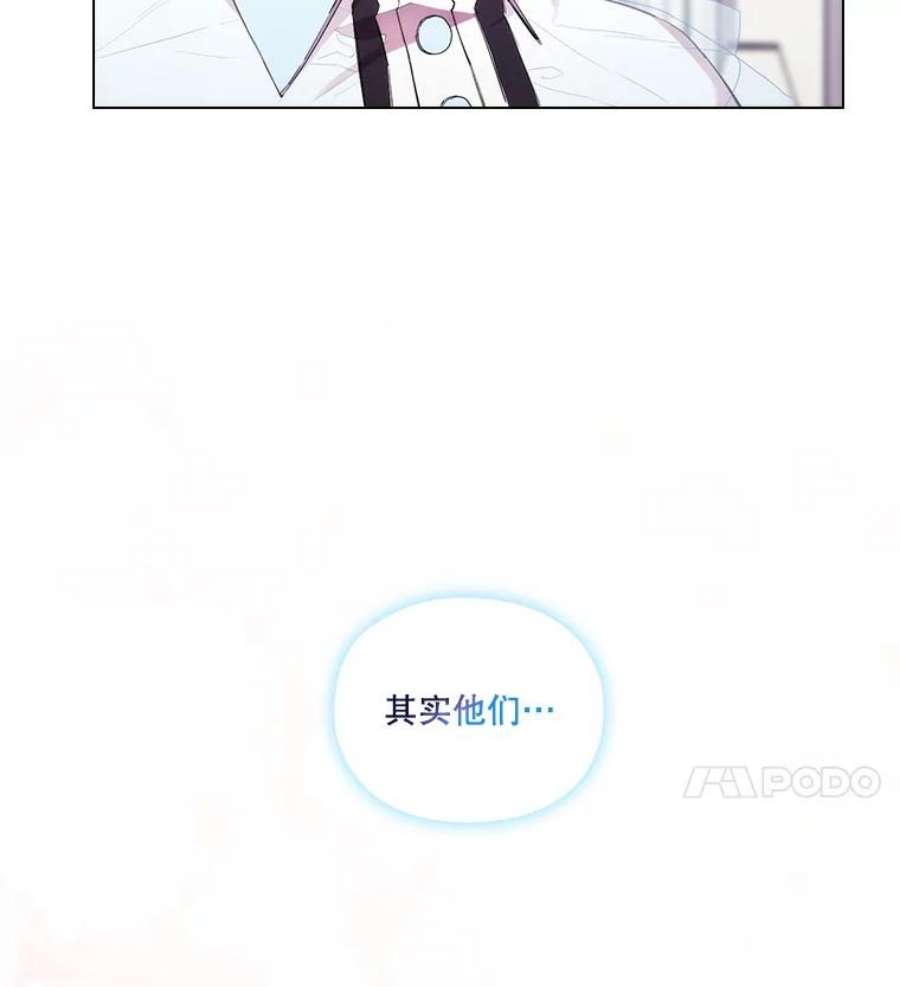 当恶女恋爱时漫画免费阅读漫画,72.佩莎的派对（2） 30图