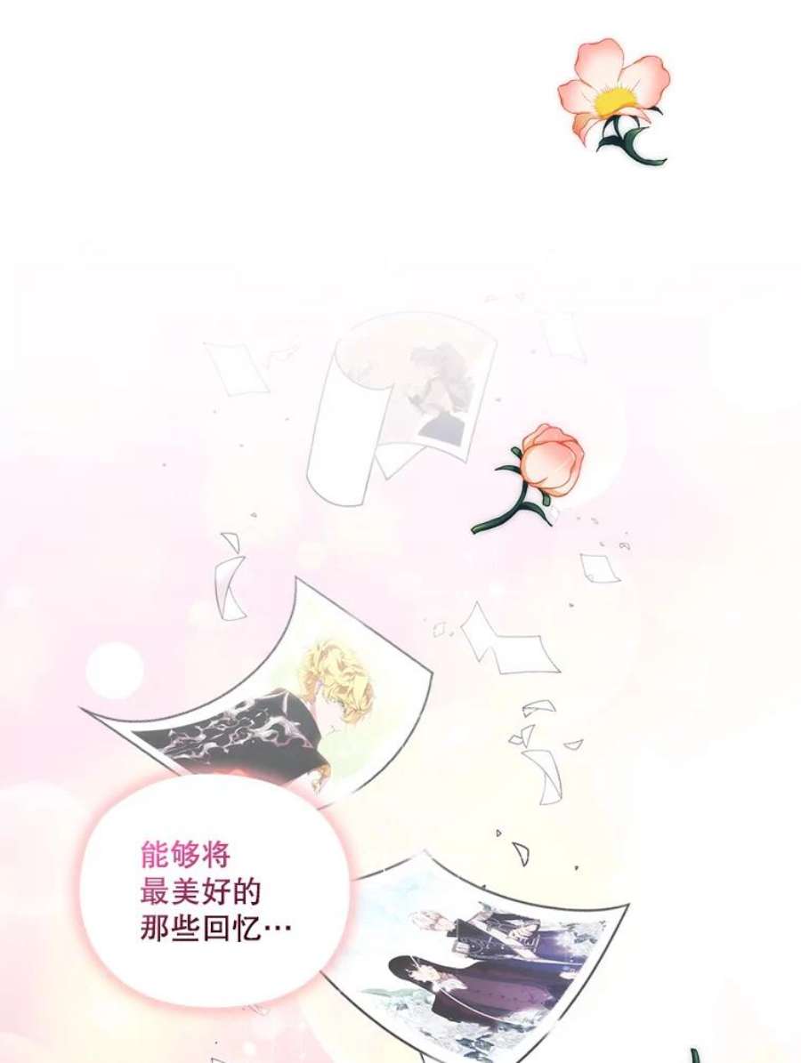 当恶女恋爱时漫画免费阅读漫画,72.佩莎的派对（2） 60图