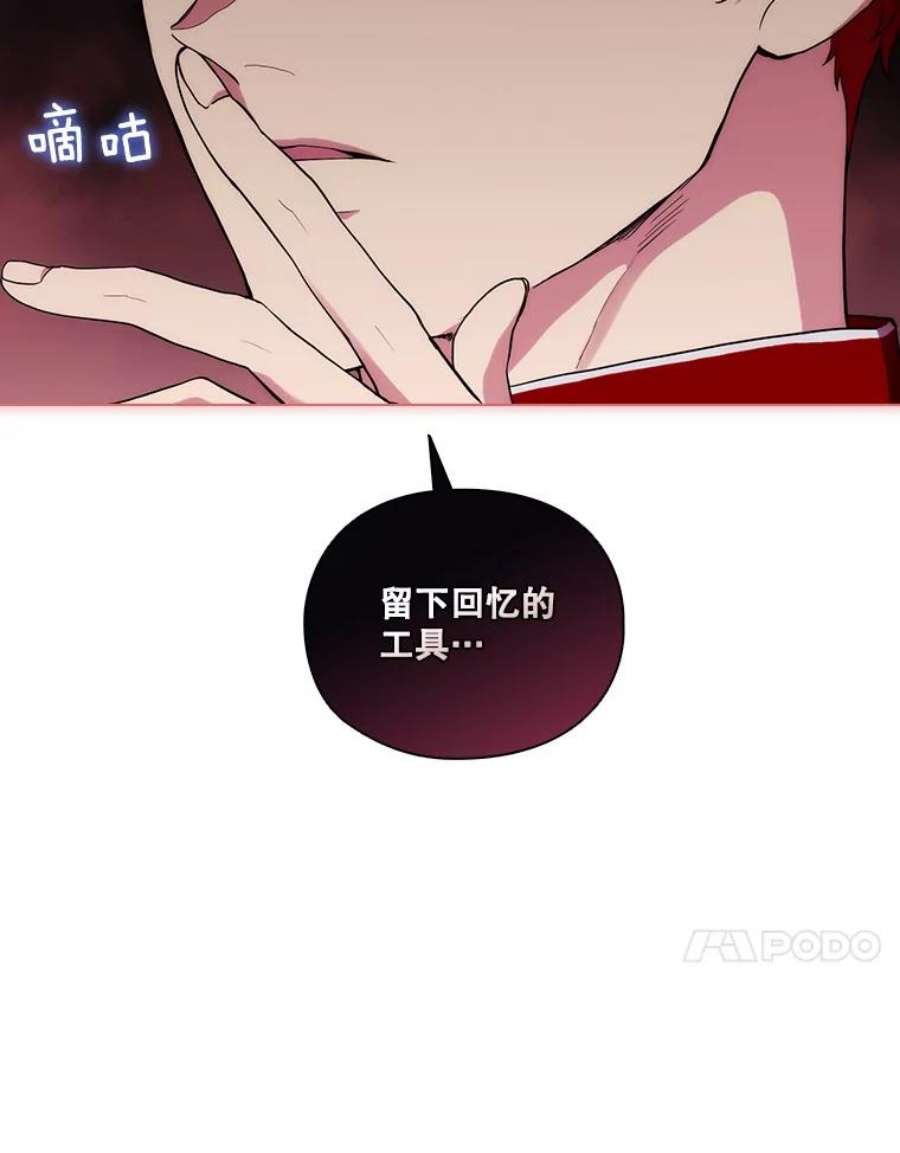 当恶女恋爱时漫画免费阅读漫画,72.佩莎的派对（2） 84图