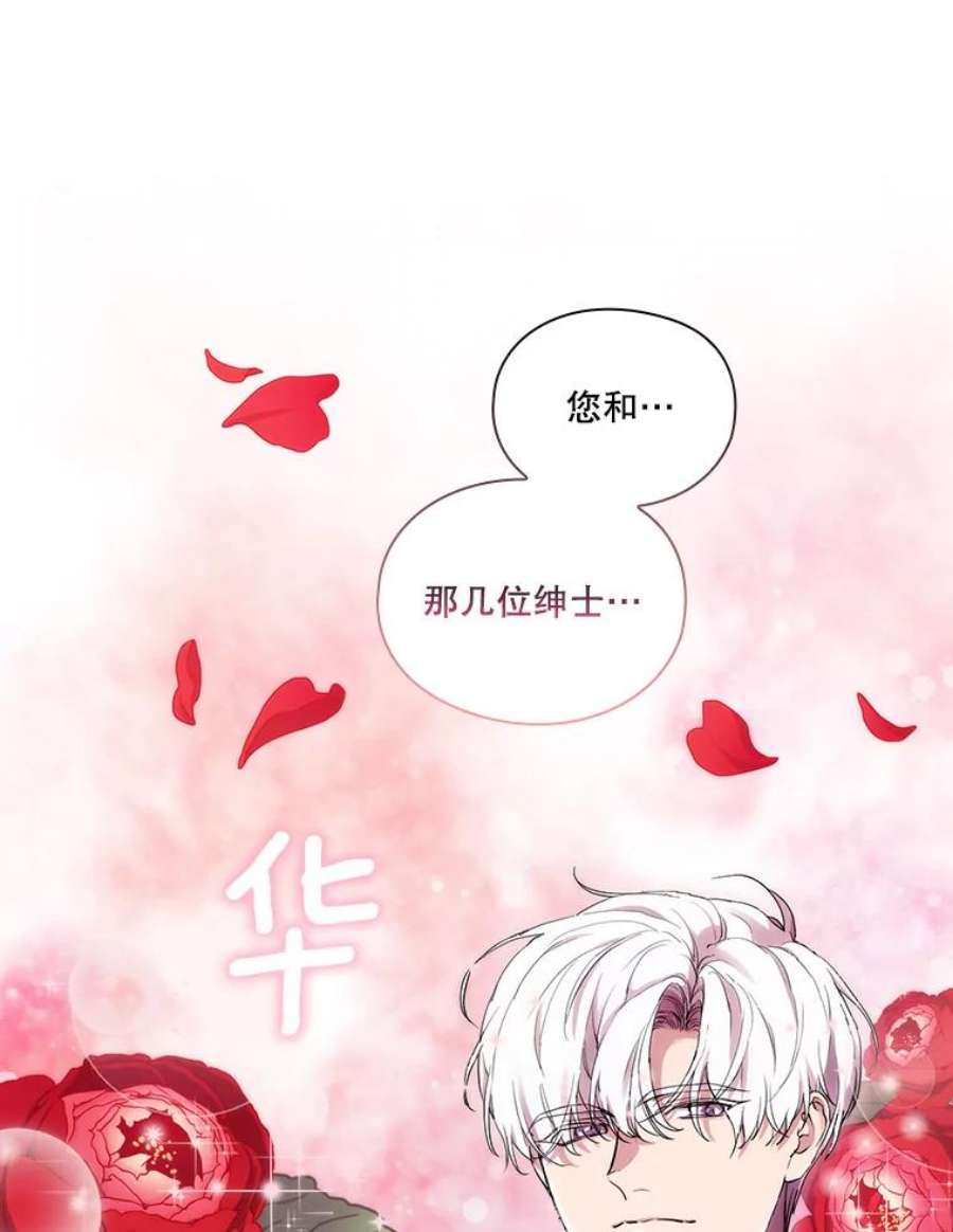 当恶女恋爱时漫画免费阅读漫画,72.佩莎的派对（2） 24图