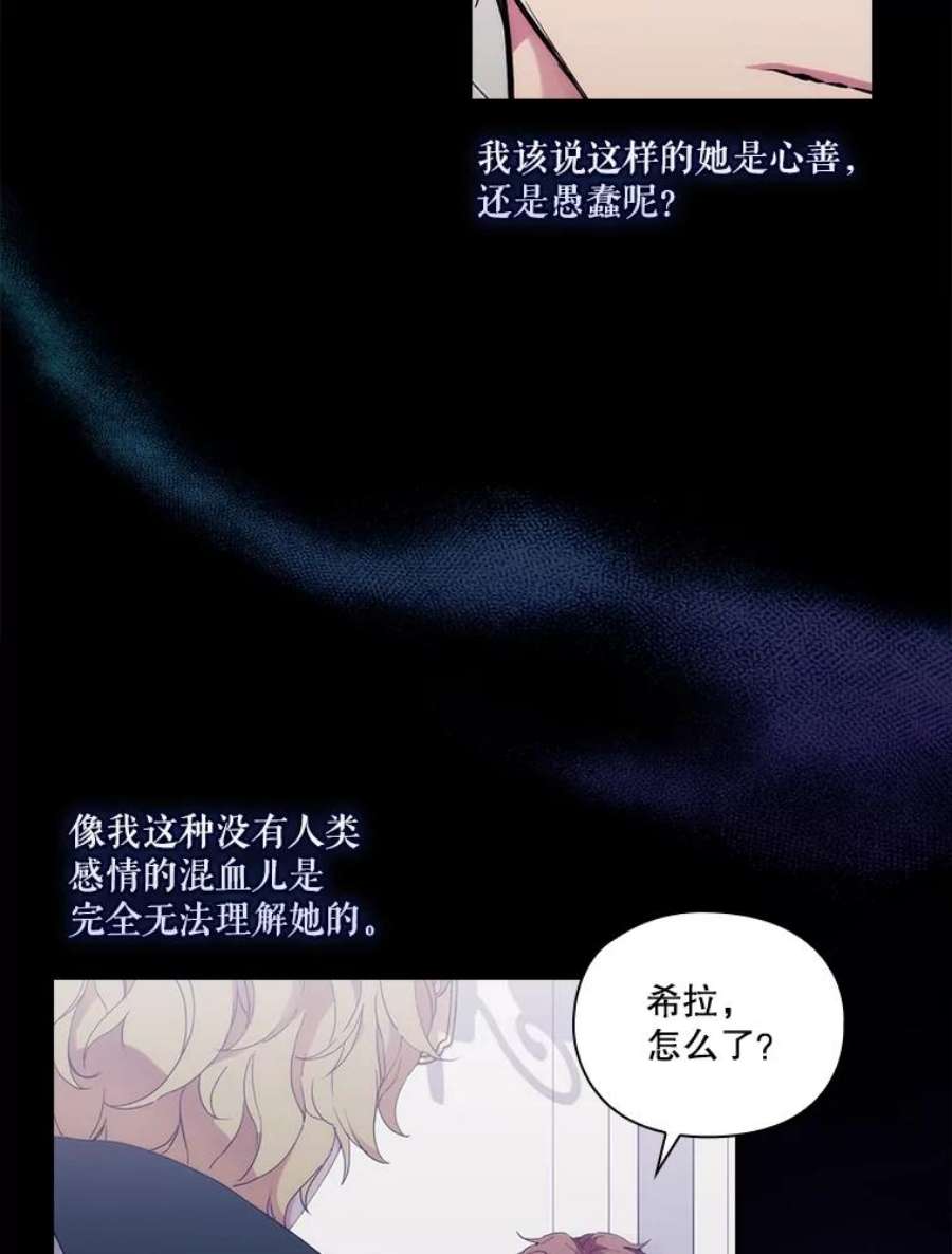 当恶女恋爱时漫画免费阅读漫画,72.佩莎的派对（2） 106图