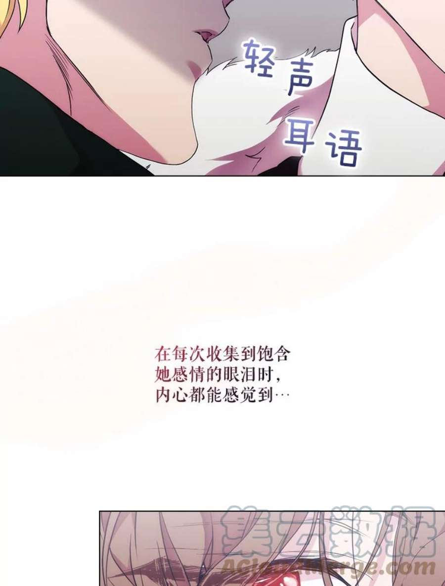 当恶女恋爱时漫画免费阅读漫画,72.佩莎的派对（2） 109图