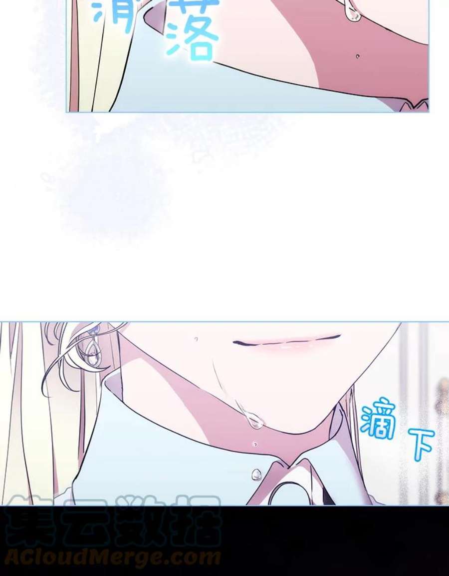 当恶女恋爱时漫画免费阅读漫画,72.佩莎的派对（2） 97图