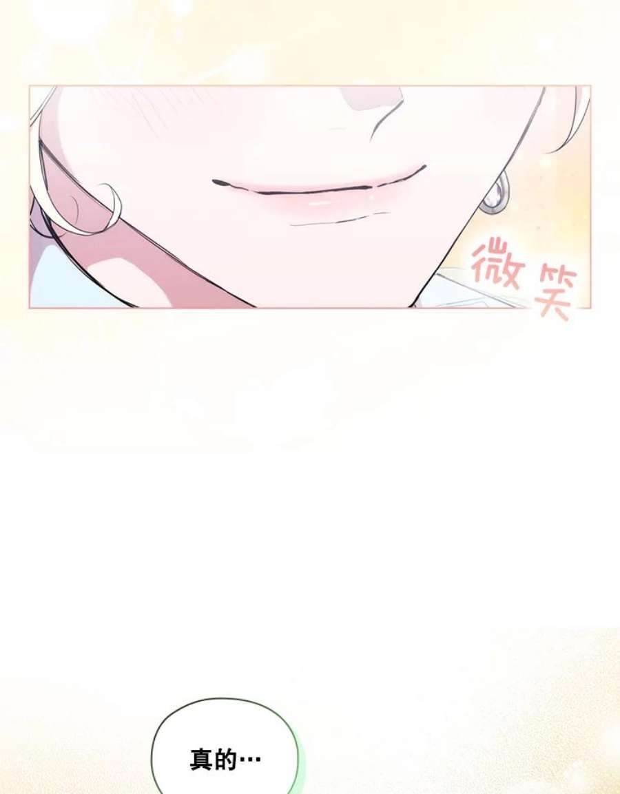 当恶女恋爱时漫画免费阅读漫画,72.佩莎的派对（2） 90图