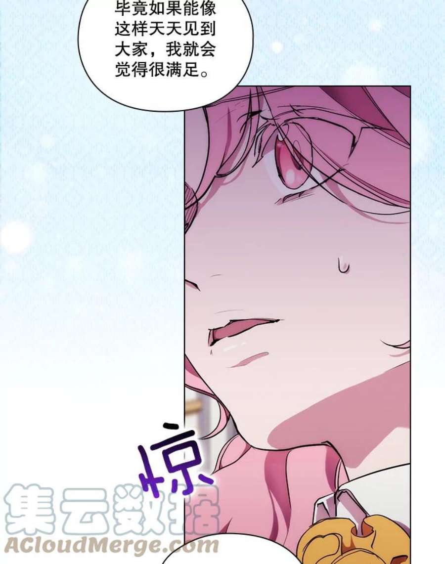 当恶女恋爱时漫画免费阅读漫画,72.佩莎的派对（2） 77图