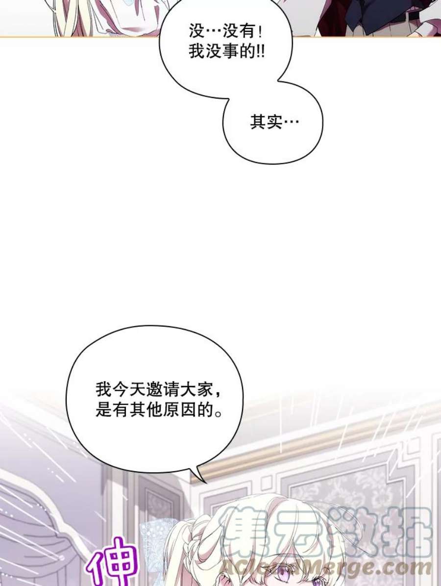 当恶女恋爱时漫画免费阅读漫画,72.佩莎的派对（2） 53图