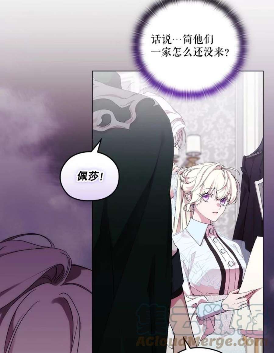 当恶女恋爱时漫画,73.矛盾的存在 9图