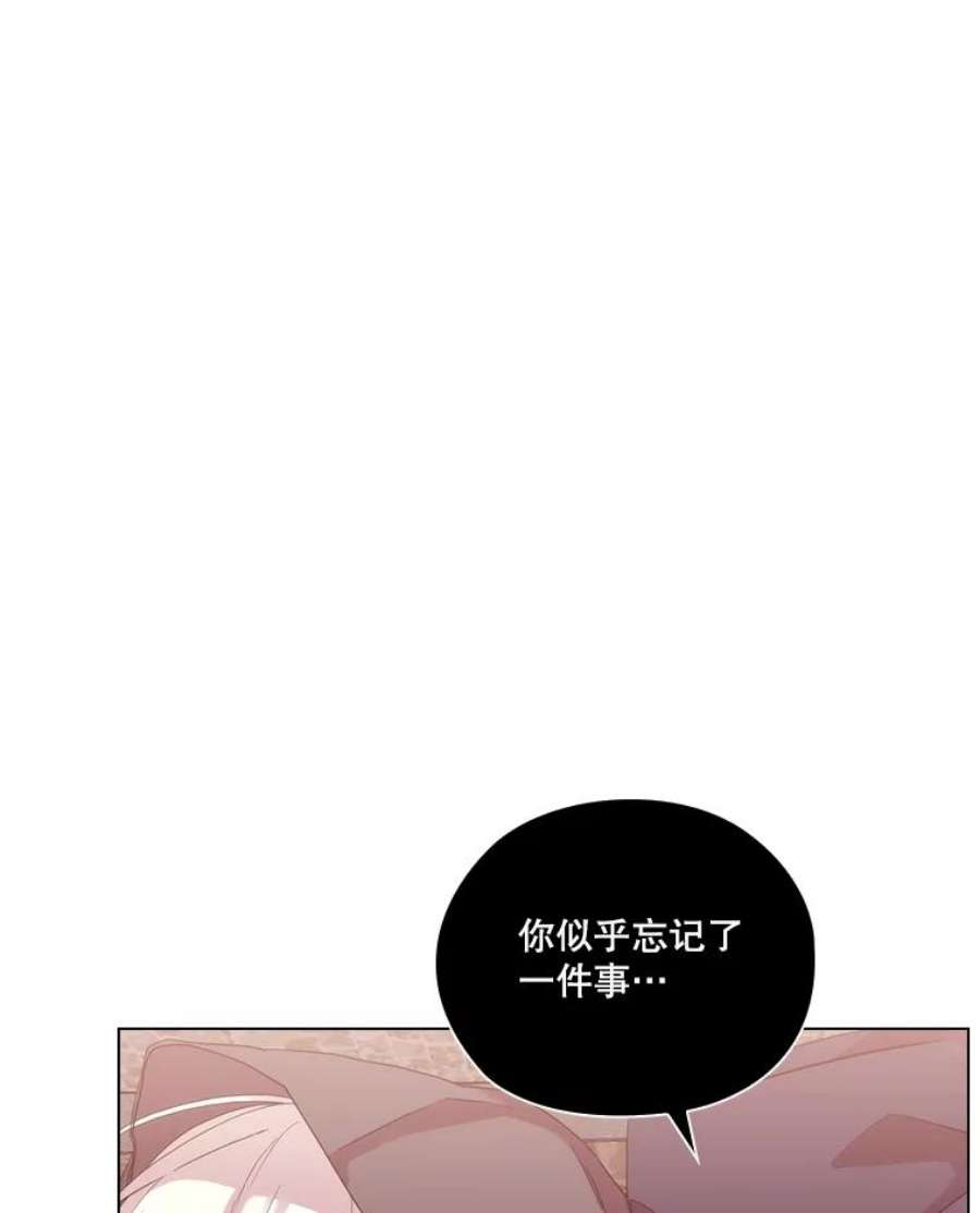 当恶女恋爱时漫画,73.矛盾的存在 67图