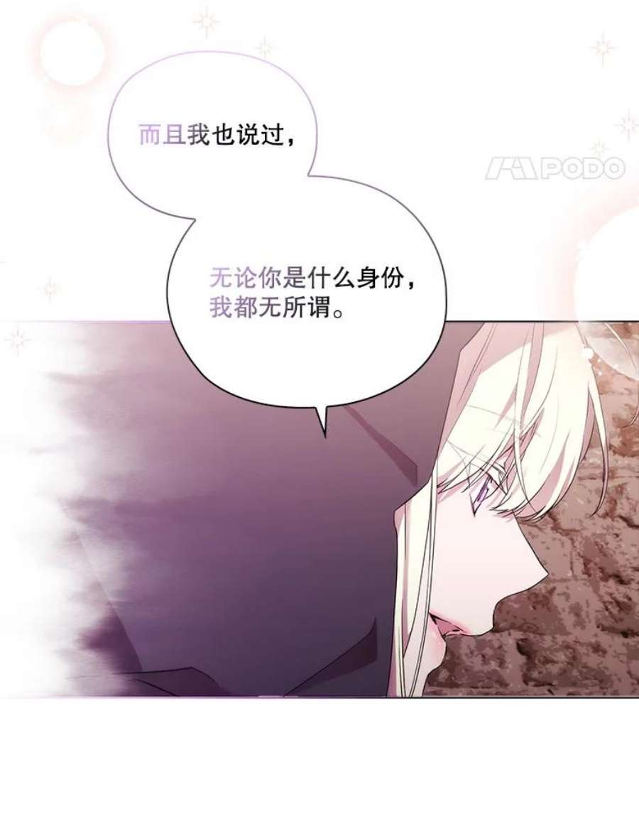 当恶女恋爱时漫画,73.矛盾的存在 82图